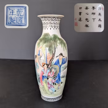 Chinese famille rose Porcelain vase mid 20c around 1950 #2550