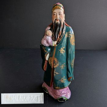 Vintage Chinese porcelain figurine , 1950s impressed stamp 景德鎭市试验瓷厂制  #2650