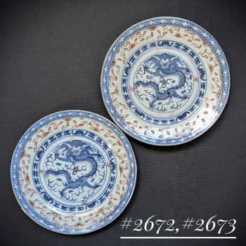 A pair of Chinese Antique underglazed blue and white plates, Republic, 20th c #2672, #2673