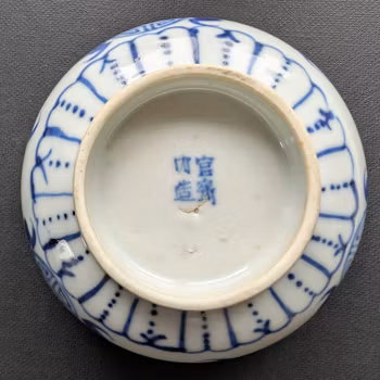 Chinese antique bowl with bats, Qing Dynasty, 19th c #2870