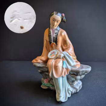 Vintage Chinese Porcelain Figurine of a lady resting, 1950's / 1960's #2900