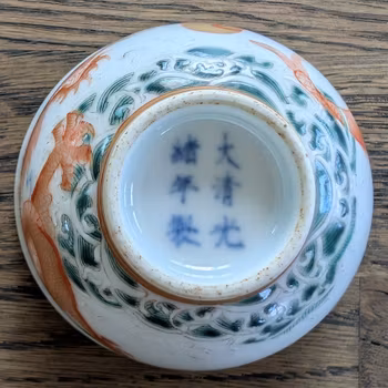 Chinese antique tea cup decorated with Dragon and Carp, Guangxu Mark & Period #2919