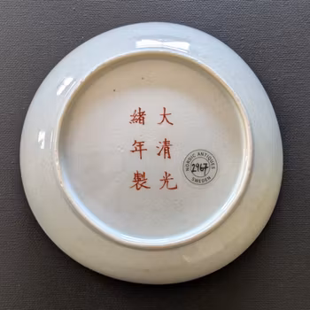 Chinese antique porcelain dish with lanterns, Guangxu Mark & Period #2967