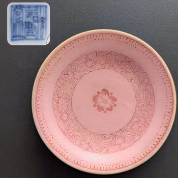Chinese antique pink ground lotus dish, Jiaqing Mark & Period #3002