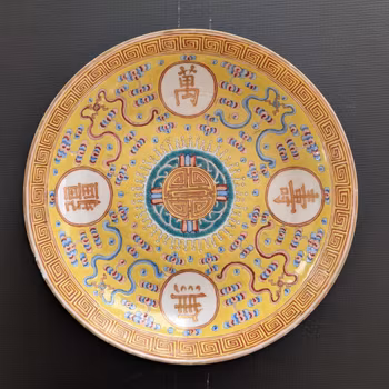 Chinese antique deep mouth yellow ground "birthday plate", Guangxu Mark & Period #3005