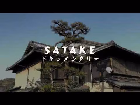 Satake Houcho Bunka 17 cm