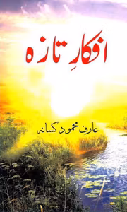 Afkar-e-taza