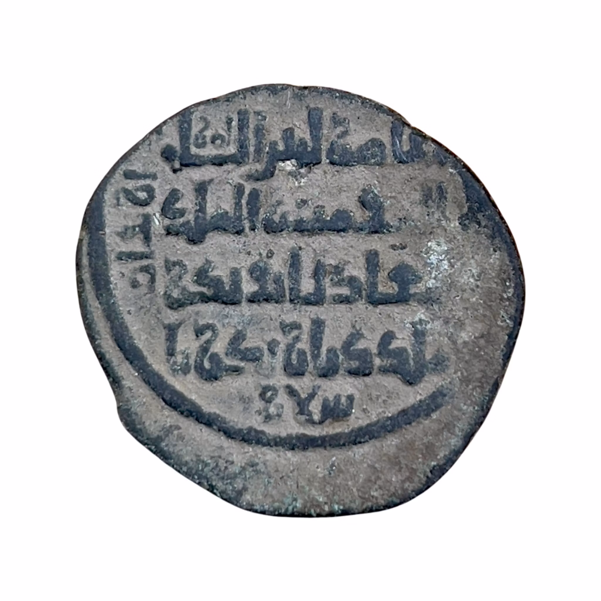Artuqid (Mardin). Nasir al-Din Artuq Arslan, 1200-1239 après JC
