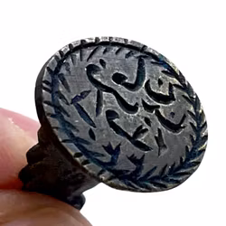 Abbasids period AD 749–1055, bronze stamp