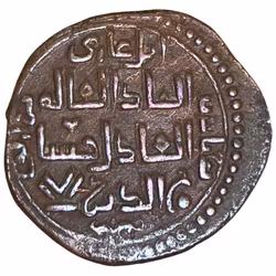 Najm al Din Alpi, AD 1152-1176. Dirhem