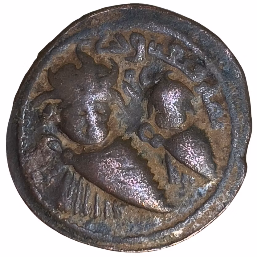 ISLAMISKA Anatolien & al Jazira (Post-Seljuk) Artuqids (Mardin). Qutb al Din Il Ghazi II. AH 572-580 / AD 1176-1184