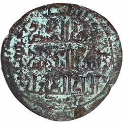 Anatolia al Jazira, Artuqids (Mardin) Nasir al Din Artuq Arslan, AD 1200-1239. Dirhams