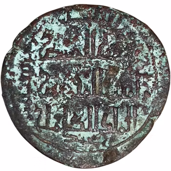 Anatolien al Jazira, Artuqids (Mardin) Nasir al Din Artuq Arslan, AD 1200-1239. Dirham