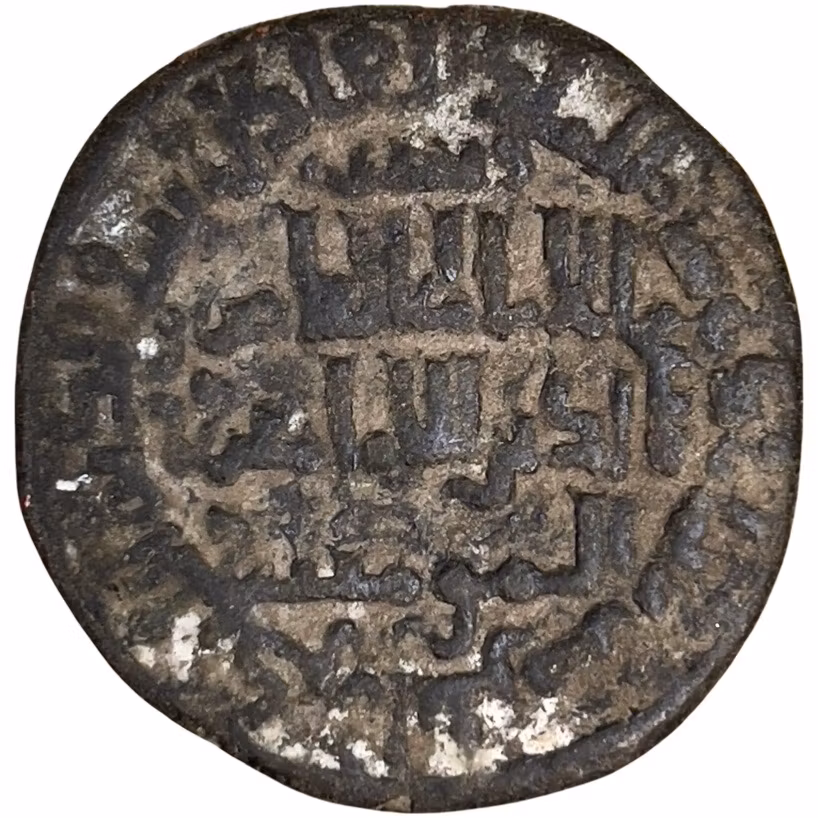 Anatolien & al Jazira (Post-Seljuk) Artuqids (Mardin) Nasir al Din Artuq Arslan, AH 597-637 / AD 1200-1239. Dirham