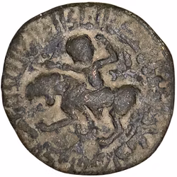 ISLAMISCHE, Anatolien & al Jazira (Post-Seldschuken) Artuqids (Mardin) Nasir al Din Artuq Arslan, AH 597-637 / AD 1200-1239. Dirham