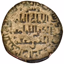 Anatolien & al Jazira (Post-Seljuk) Artuqids (Mardin) Nasir al Din Artuq Arslan, AH 597-637 / AD 1200-1239. Dirham