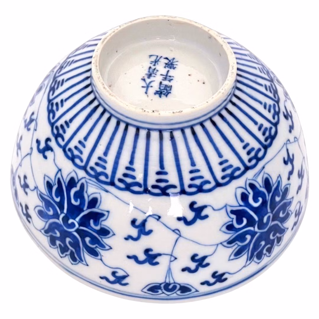 Guangxu mark and period (1875-1908) China, Blue and white lotus bowl