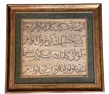 Silke Broderad med osmansk skrift, Osmanska riket 1700-talet