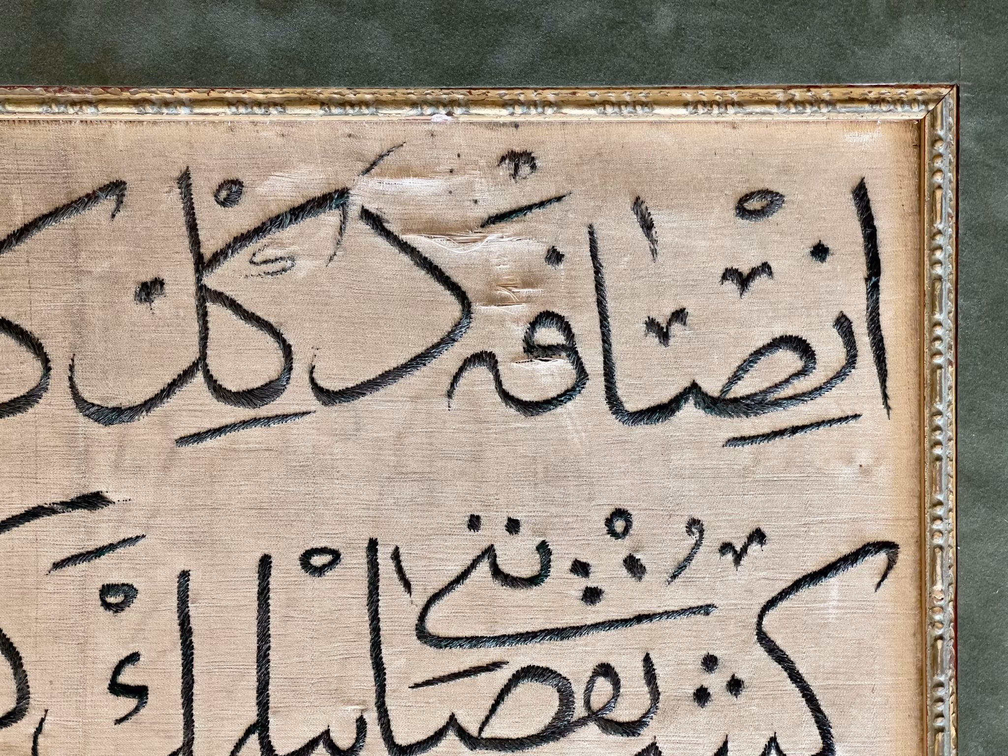 Silk Embroidered with Ottoman writing, Ottoman Empire 18th century