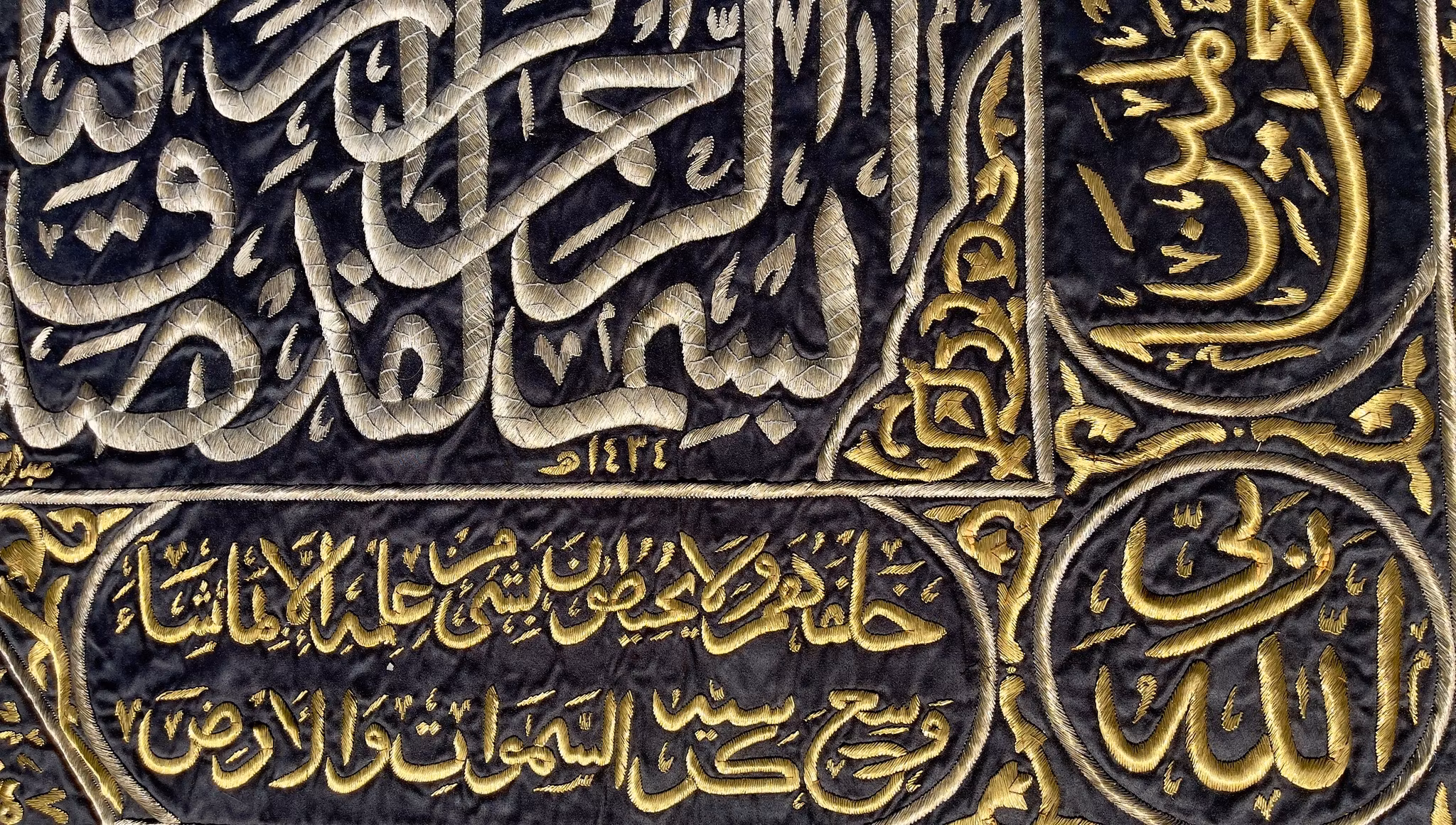 Haft Serma srebrną nicią, Kiswat Al-Kaaba, zasłona Świętej Kaaby