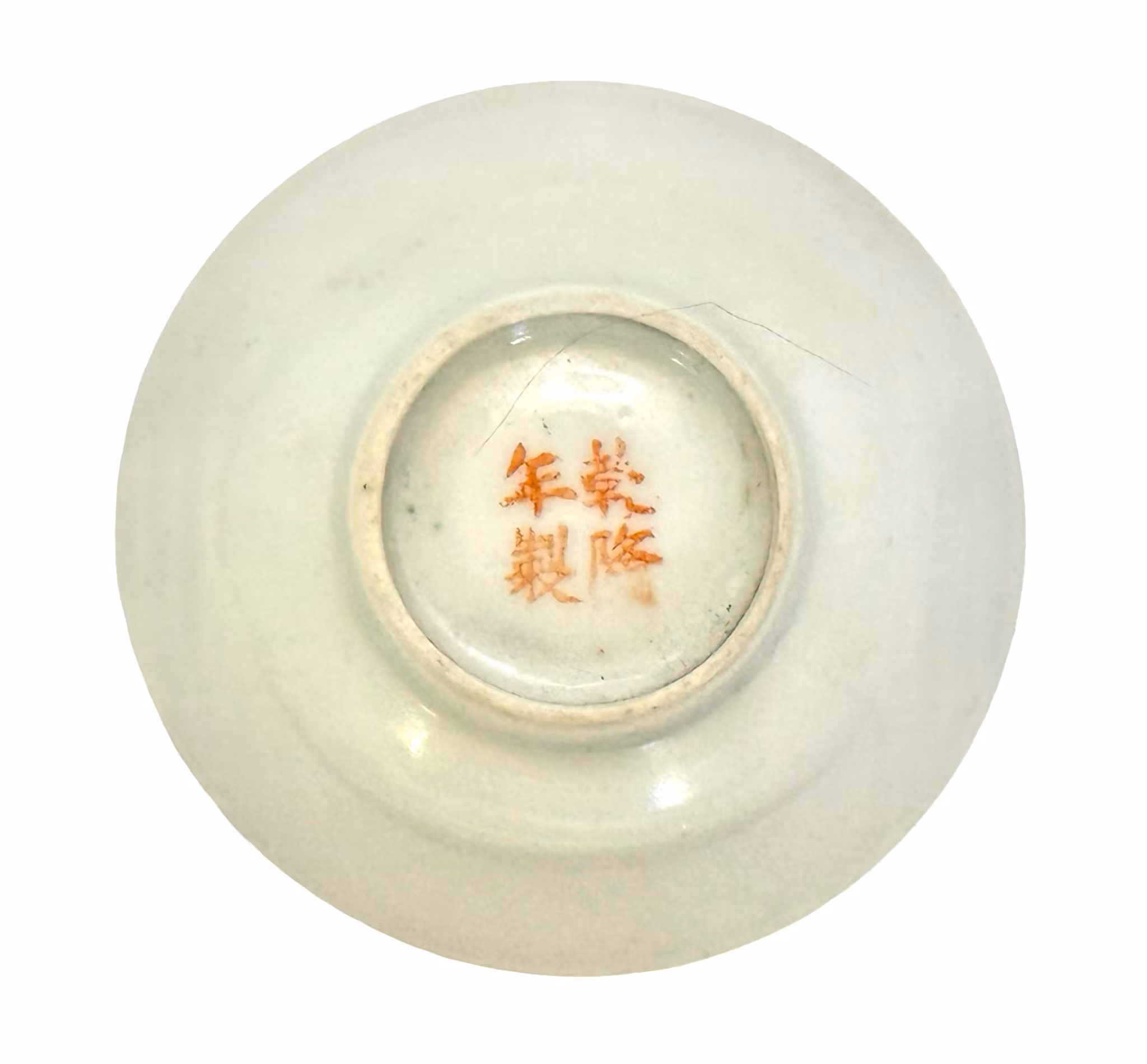 Antique Chinese porcelain bowl, Qianlong mark