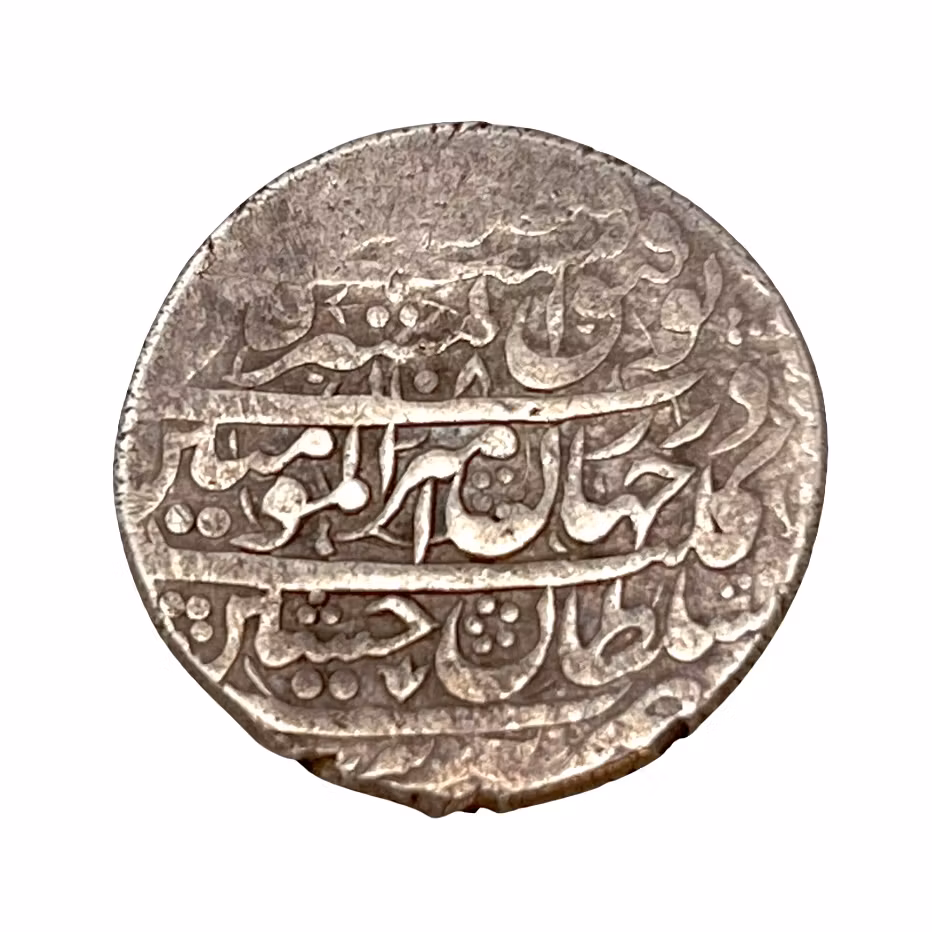 Empire safavide – Pièce d'argent du Shah Sultan Hussein, année 1108 (1696 après J.-C.)