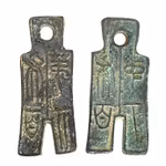 Sjeldne kinesiske spadepenger - Zhao-staten ca. 400-300 f.Kr. Ekte gamle bronsemynter (10 stk.)