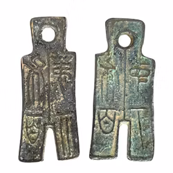 Sjældne kinesiske spadepenge - Zhao-staten cirka 400-300 f.Kr. Ægte gamle bronzemønter (10 stk.)