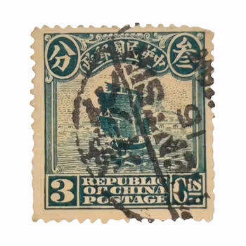 Kina - 3 Cents “Junk Issue” - Republikens tidiga utgåva