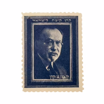 Israel KKL / Jewish National Fund - Chaim Weizmann porträtt - Blå variant - Äldre välgörenhetsmärke