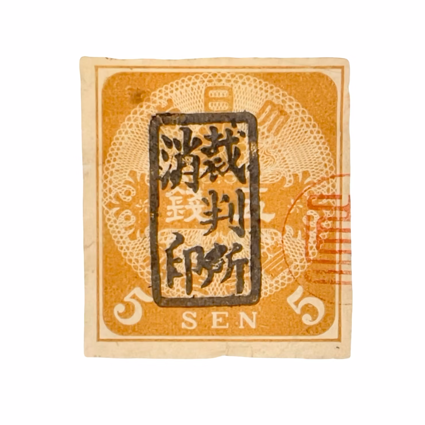 Japan - Cherry Blossom 5 Sen (cirka 1872-1875)  Stämplat tjänste/telegraph övertryck