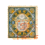 Japan - 1 Yen Revenue / Fiscal Stamp - Meiji eran 1890 - Stämplat (röd kanslistämpel)