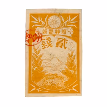 Japan - Revenue stämpel / Skattestämpel, 2 Sen (Meiji perioden, ca 1880-talet)