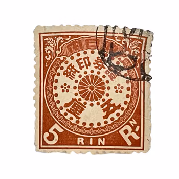 Japanskt frimärke - tidiga Kiku serien (Chrysanthemum Series) Meiji perioden.