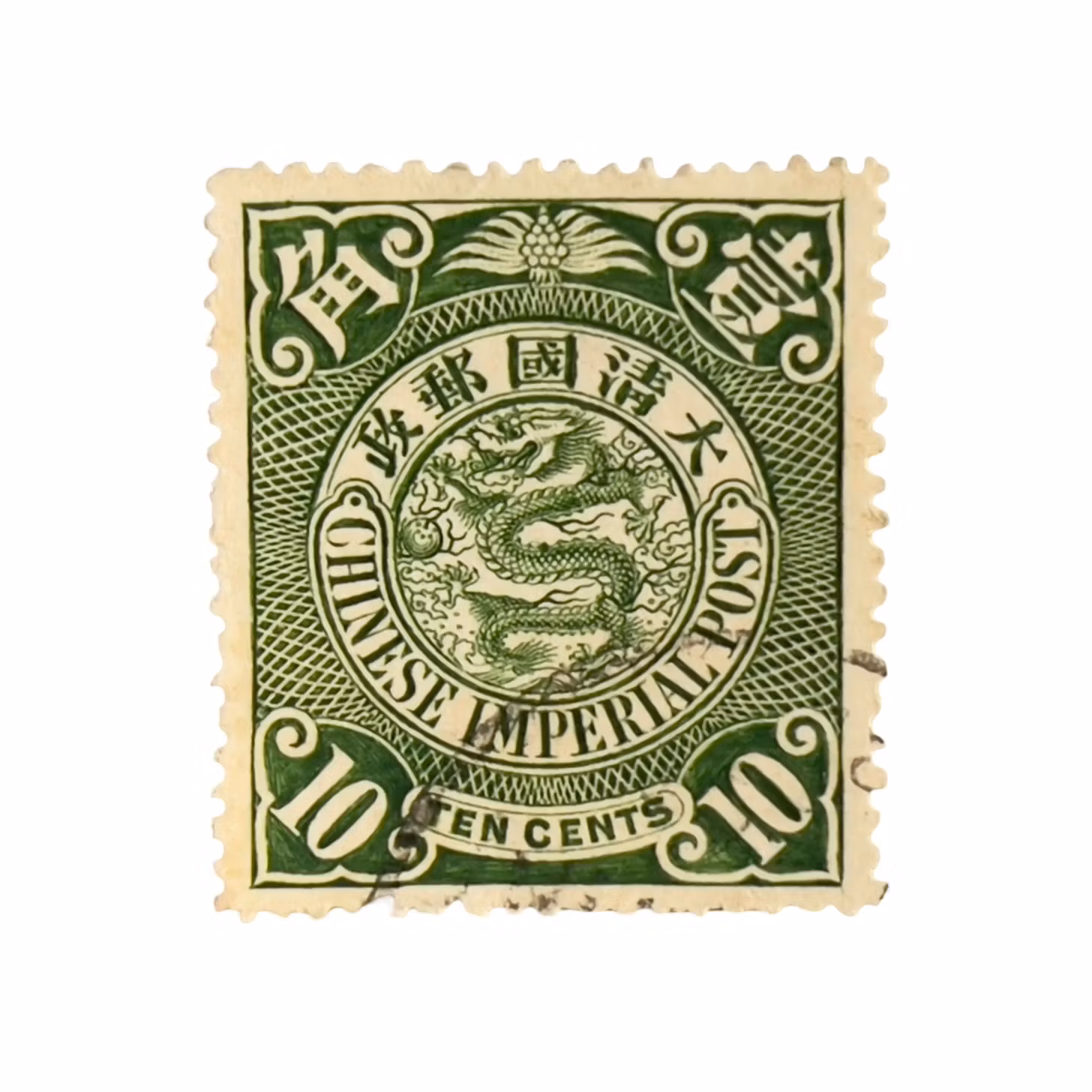 Antique Chinese stamp - Qing Dynasty, 10 Cents