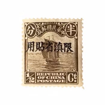 Cina - Repubblica di Cina del 1913, francobollo da ½ centesimo (veliero)