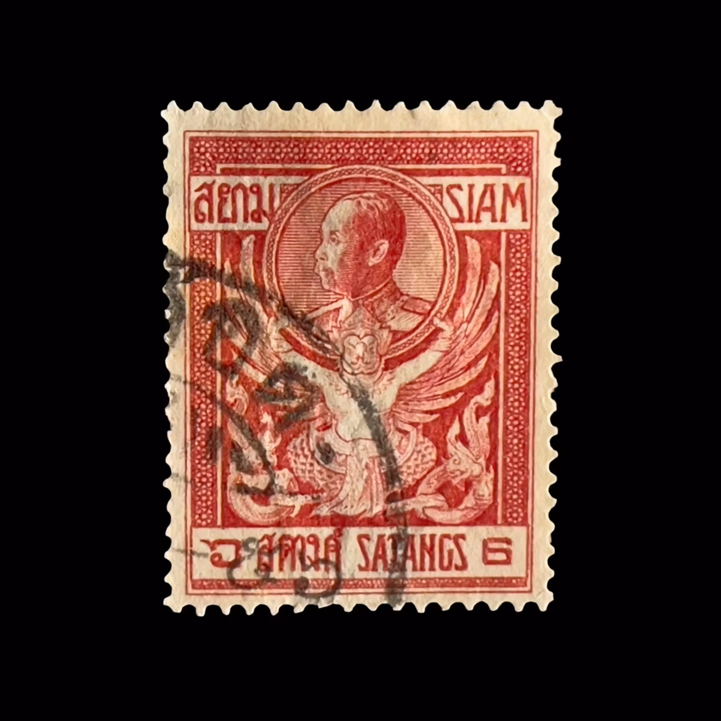 Timbre du Siam vers 1912 (Thaïlande) - Roi Vajiravudh (Rama VI) - 6 satangs - oblitéré