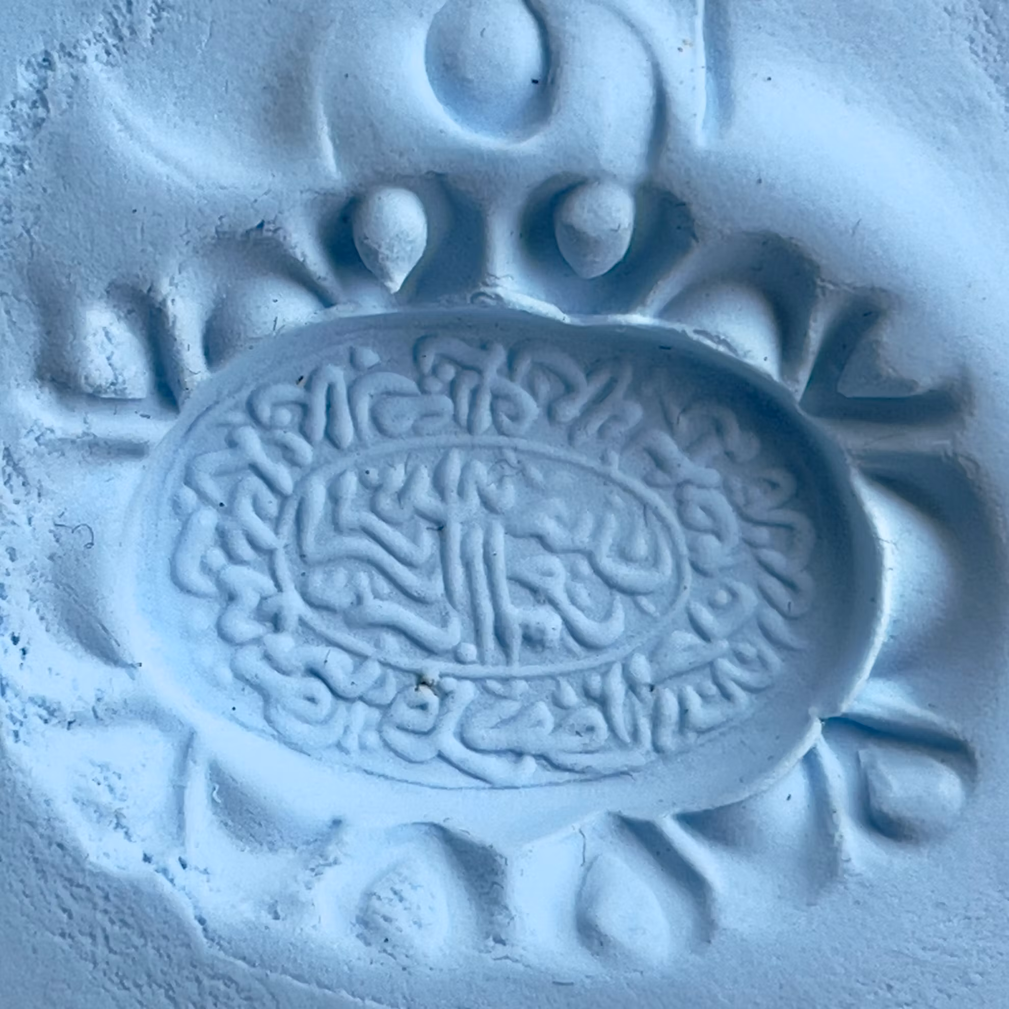 Antik Silver hänge med gul Agat graverad med Surat al-Ikhlas - Islamiskt smycke