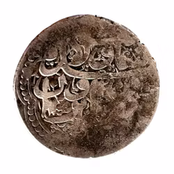 Moneda histórica de plata del Imperio Safávida - Shah Husayn I (AH 1105-1135 / 1694-1722)