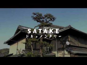 Satake Houcho Bunka 17 cm