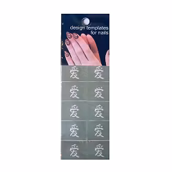 Mönsterschablon Nailart 10st, kinesiska tecken
