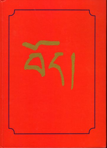 Tibet – mellan Buddha och Marx av Tore Zetterholm