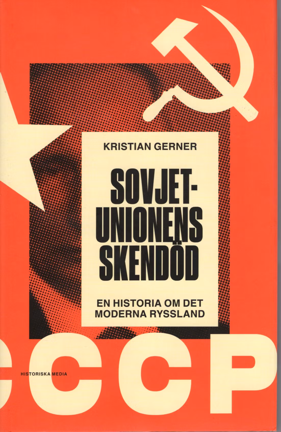 Sovjetunionens skendöd. En historia om det moderna Ryssland av Kristian Gerner