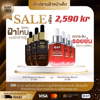 Melasma 3 Red 3