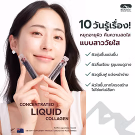 Collagen