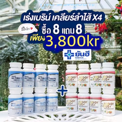 Yanhee vitamin 8 Veggy 8