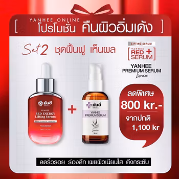 Yanhee Red Serum 1 + Ys 1