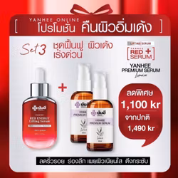 Yanhee Red Serum 1 + Ys 2
