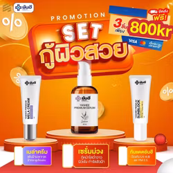 Yanhee pre serum 1 Mela 1 Sun 1