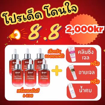 Red 6 Sun 1 eyegel 1 washgel 1